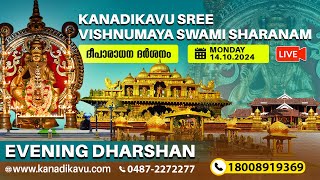 Kanadikavu  Sree Vishnumaya Kuttichathan Swami Temple Live Stream