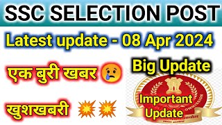 ssc selection post || phase 11 latest update || phase 10 latest update || phase 9 latest update