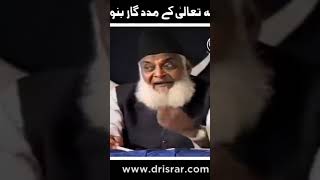 Allah Ke Madadgaar bano #drisrarahmed #viral #tanzeemeislami #shorts