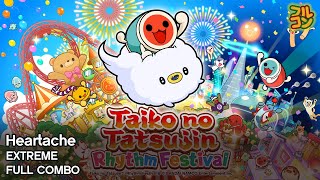 【Taiko no Tatsujin: Rhythm Festival】Heartache (DS4Cam) Extreme Full Combo