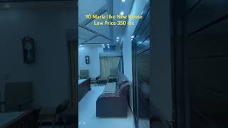 10 Marla Low Price House Only 350 lac #lowpricehouseforsale #viralshort #viralvideo #trendingshorts