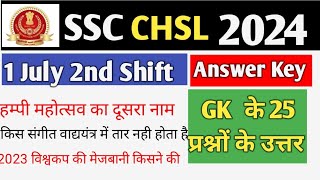 SSC CHSL Exam Analysis 2024 || 1 July 2nd Shift || SSC CHSL 1 July 2nd Shift Review