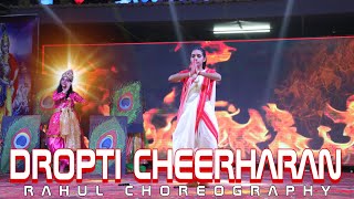 DROPTI CHEER HARAN | DANCE CHOREOGRAPHY BY RAHUL | RAKESH ACEDMAY