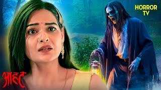 आत्मा का वादा: 100 साल की प्रतीक्षा | Aahat | Ghost | Scary | Aahat Season 1