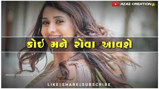 New Gujarati WhatsApp Status video 2020_New Gujarati Song Status_Gujarati status 2020💙AZAZ CREATION