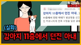 (실화) 남편의 이혼요구에 아내가 벌인 행동