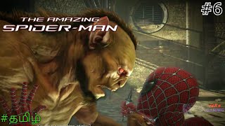 Sample 1kg kudunga nae 💉 | The Amazing Spider-Man Gameplay in Tamil