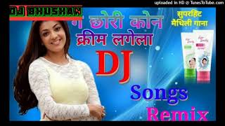 Ge chhauri kon krim lagela_#maithli super dj song #djbhushan