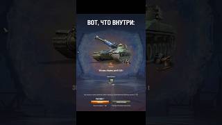 3D-стили - это хорошо? #lesta #worldoftanks #вот #wg #wot #миртанков #gaming #нашаигра #танки