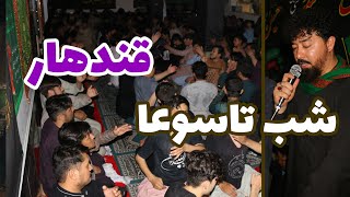 محرم در قندهار با نوحه خیلی زیبا|مداح اهلبیت:  مرتضی نظری