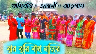 Jhur jhuri || Khasiband Mah More Program video 2022