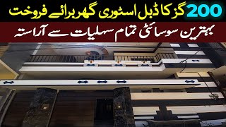 200 Sq Yards Double Storey Brand New House For Sale in Karachi Pakistan I State Bank CHS Scheme 33