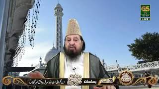 Khatam E Nabiyeen Conference - Golra Shareef - Mufakkir e Islam Pir Syed Abdul Qadir Jilani 25.8.21