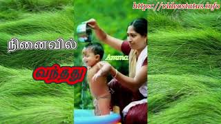 அம்மா....நீ சுமந்த பிள்ளை - Amma Nee Sumantha Pillai- Tamil Whatsapp Status Video Song Download