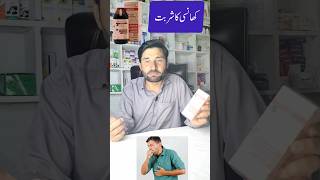 combinol H Plus syrup benifet | cough best syrup | khansi ka sharabt #viral #cough #khansisharbat