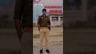 up police vacancy motivation #police #motivational #shortvideo