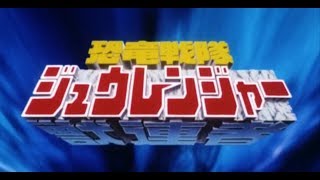 Kyōryū Sentai Zyuranger Opening