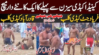 Zulqarnain Dogar Vs Rana Haider Best Kabaddi Match | Nafees Gujjar Vs Shahbaz Pada Match