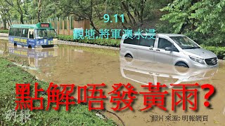 23_48 雷暴/暴雨警告系統  Thunderstorm/Rainstorm Warning System