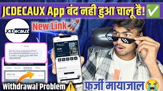 JCDECAUX App Withdrawal Closed | पैसा वापस मिलेगा✅| Jcdecaux App Withdrawal Problem