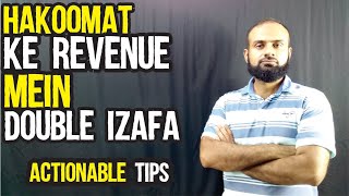 How Government Of Pakistan Can Increase Its Revenue?