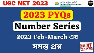 UGC NET Exam 2023: Number Series 2023 PYQ | number series for ugc net 2023 pyqs