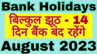 bank holiday august 2023 | list of bank holidays august 2023 | bank holidays august 2023