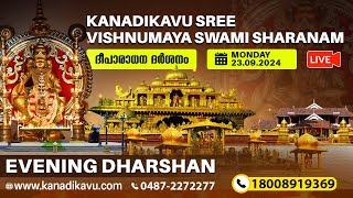 Kanadikavu  Sree Vishnumaya Kuttichathan Swami Temple Live Stream