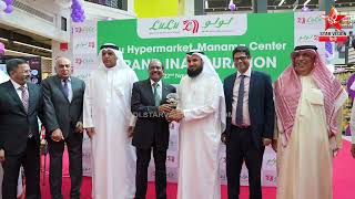 Lulu further expands in Bahrain opens 11 th Hypermarket In Manama