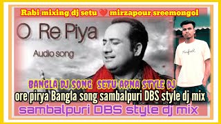 ore piya Bangla song sambalpuri DBS style dj mix mixing by dj setu ❤️🥰