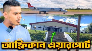 এক রুমের এয়ারপোর্ট ট্যুরে ঘু*ষ দিলাম ৫০টাকা! Impressive Airport Tour!