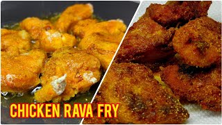 कुरकुरीत चिकन रवा फ्राय | Crispy Chicken Rava Fry Recipe | Simple Fried Chicken | Asha Maragaje