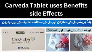 Carveda Tablet Uses and Side Effects in urdu hindi. Carvedilol 3.125 mg Tablet dose and benefits.