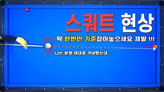 [빡태의 꿀팁레슨3편] 회전만 주면 멀리 있는 공 두께가 안맞는분 꼭 보셔야합니다.