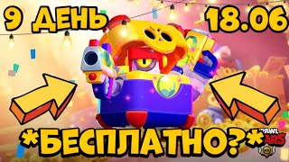 БЕСПЛАТНЫЙ СКИН!!🌞🧊🔥