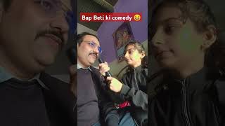 Esi kon si chiz hai jo aadmi badlna chahta hai | Biwi #funny #short#comedy #@PDRP806