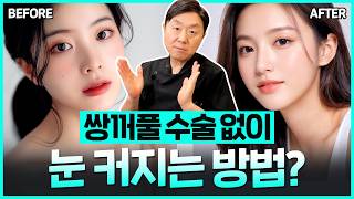 20대 30대도 눈썹거상이 필요할까? - 의학박사 백승준