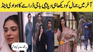 Baby Baji Ki Bahuwain Last episode 75 | Baby Baji | Baby Baji Ki Bahuwain | ARY Digital