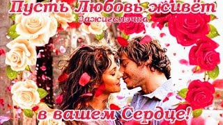 ЛЮБОВЬ ЭТО ХРУПКИЙ ЦВЕТОК/ The Love Is A Fragile Flower