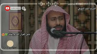 الداعية أحمد الجوهي