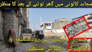 Sunday Ka Din | Or Mujahid Colony k Tootay Ghar | حیدری  مارکیٹ کے روڈ متعلقہ ادارے کی منتظر