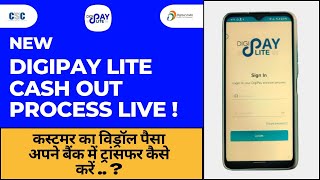 New Digipay Lite Id Cash Out Process || Withdrawal Paisa Apne Bank me Transfer Karein #csc #digipay