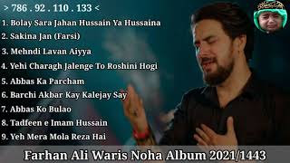 Farhan Ali Waris | Noha Album | 2021 | 1443 | Safeer e Ishq e Hussain a.s#noha