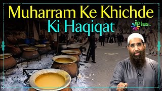 Muharram Ka Khichda Ki Haqiqat by Zaid Patel iPlus TV ikhtilaf Ka Hal