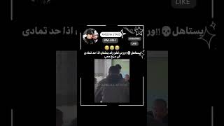 اذا حد مزح معي💔😇😭#explore#kpopedit#akv#fypシ#itzy#jungkook#nva79#vlive#bts#shortvideo