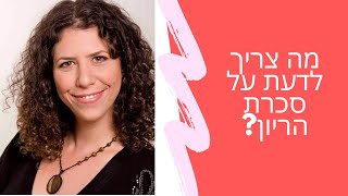 מה צריך לדעת על סכרת הריון? | שרית פאר