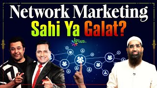 Network Marketing MLM Isliye Haram Hai By Zaid Patel iPlus TV