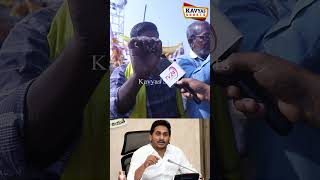 నువ్వేమైనా మీ అమ్మ సొమ్ము ఖర్చు పెడుతున్నావా..? #ysjagan #publictalk #publicreaction #appolitics