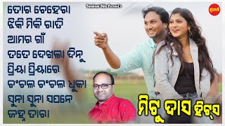 Mitu Das Hits - JUKEBOX - New Sambalpuri Song 2024