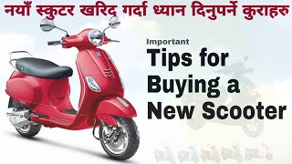 Buying a New Scooter? Tips to Buying New Scooter in Nepal, How to Buy New Scooter in Nepal 2021?